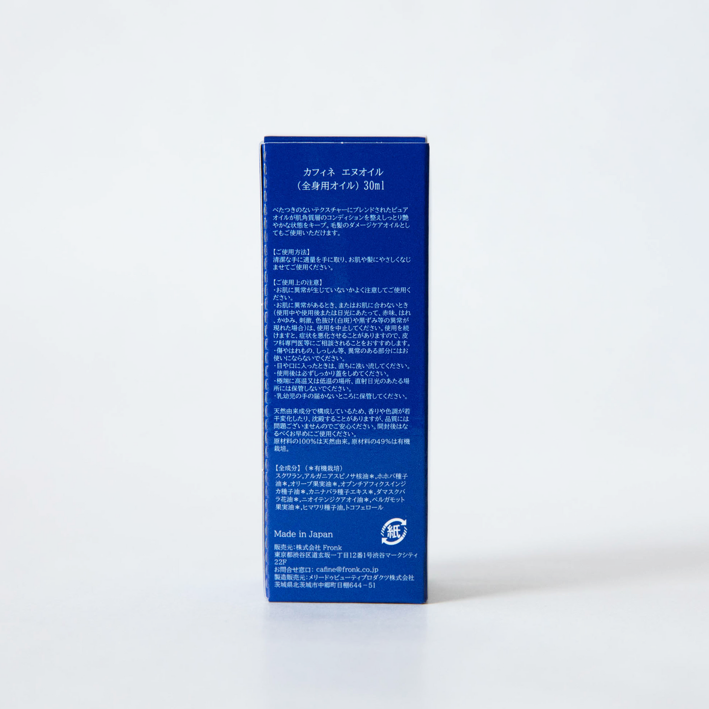 CAFINE ORGANIC EN Oil  | カフィネオーガニック エヌオイル (30ml)